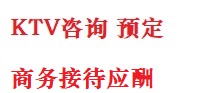 潘集最好十大KTV会所消费排名