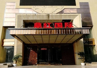 潘集商务KTV真空哪家最开放-鼎红国际KTV消费价格玩乐点评