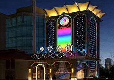 潘集好玩开放荤素KTV推荐-九号公馆KTV消费价格口碑点评